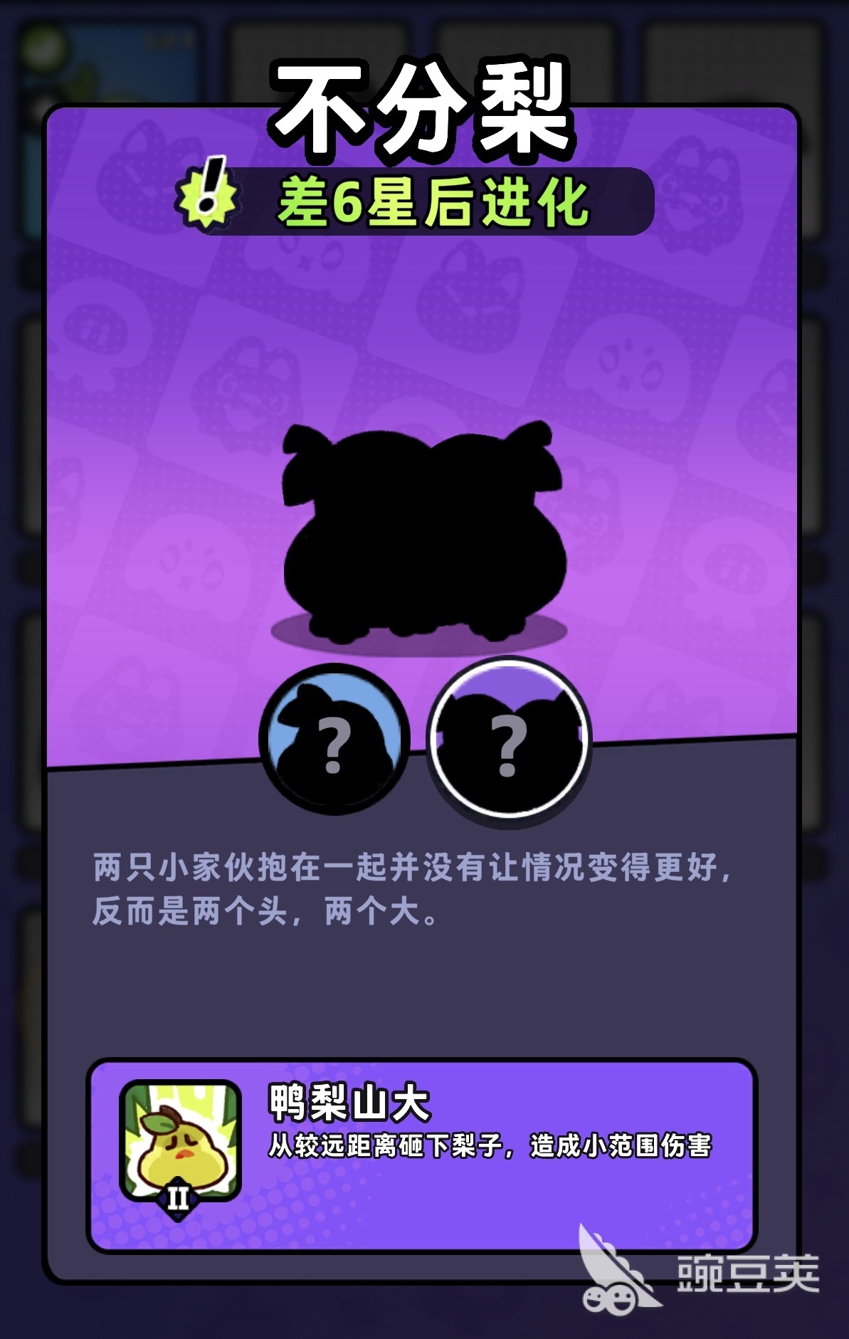 塔塔冒险队不分梨强度解析：怎么样？值得培养吗？