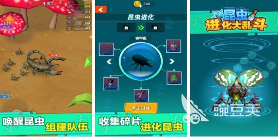 火爆的昆虫吞噬进化游戏有哪几款 2026有趣的昆虫游戏手机版分享截图