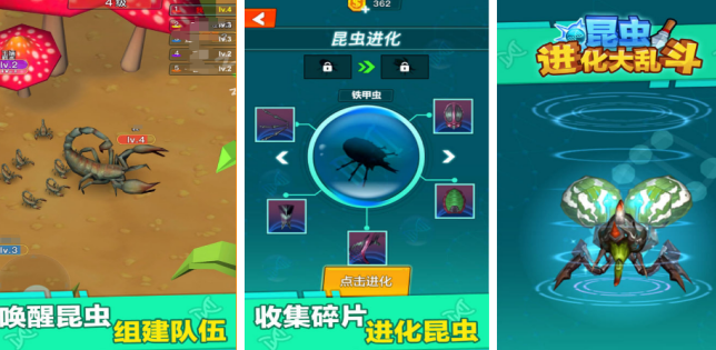 火爆的的昆虫吞噬进化游戏有哪几款 2026有趣的昆虫游戏手机版合辑截图