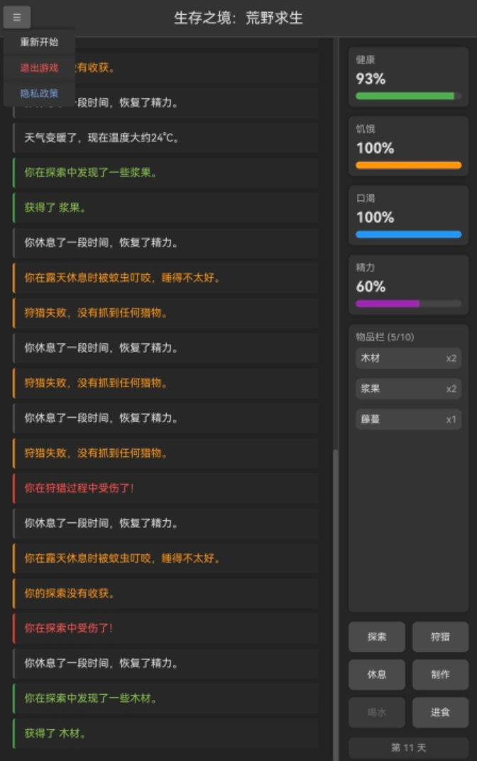 荒野求生类游戏有哪些