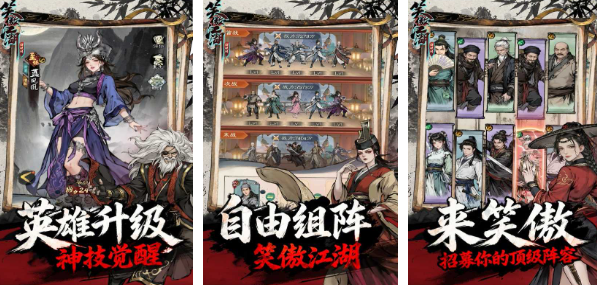 笑傲江湖群侠传游戏下载安装链接是什么 笑傲江湖群侠传游戏下载地址指引截图