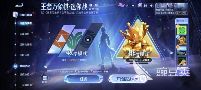 王者万象棋迷你战怎么玩?迷你战玩法技巧与完整教程详解