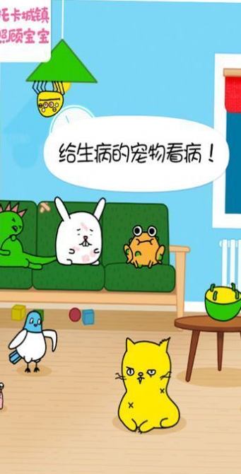 温馨治愈的照顾宝宝游戏有哪几款 2026育儿模拟休闲养成类手机游戏分享截图