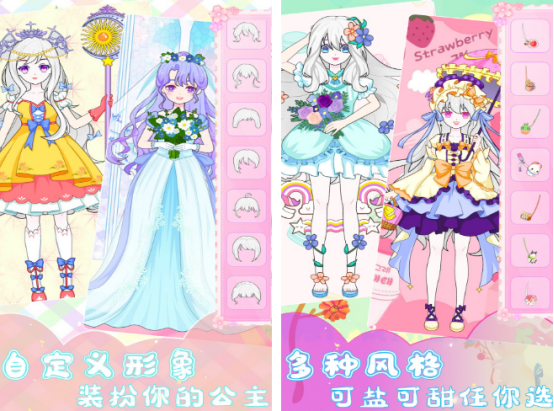 装扮少女游戏下载分享
