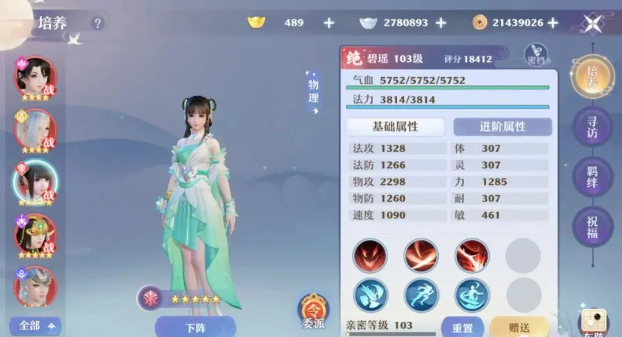 梦幻新诛仙轻享版仙友怎么获得 梦幻新诛仙轻享版零氪仙友获取教程