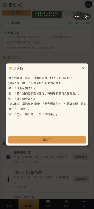 钓鱼钓到等离子炮游戏下载与预约入口指南截图