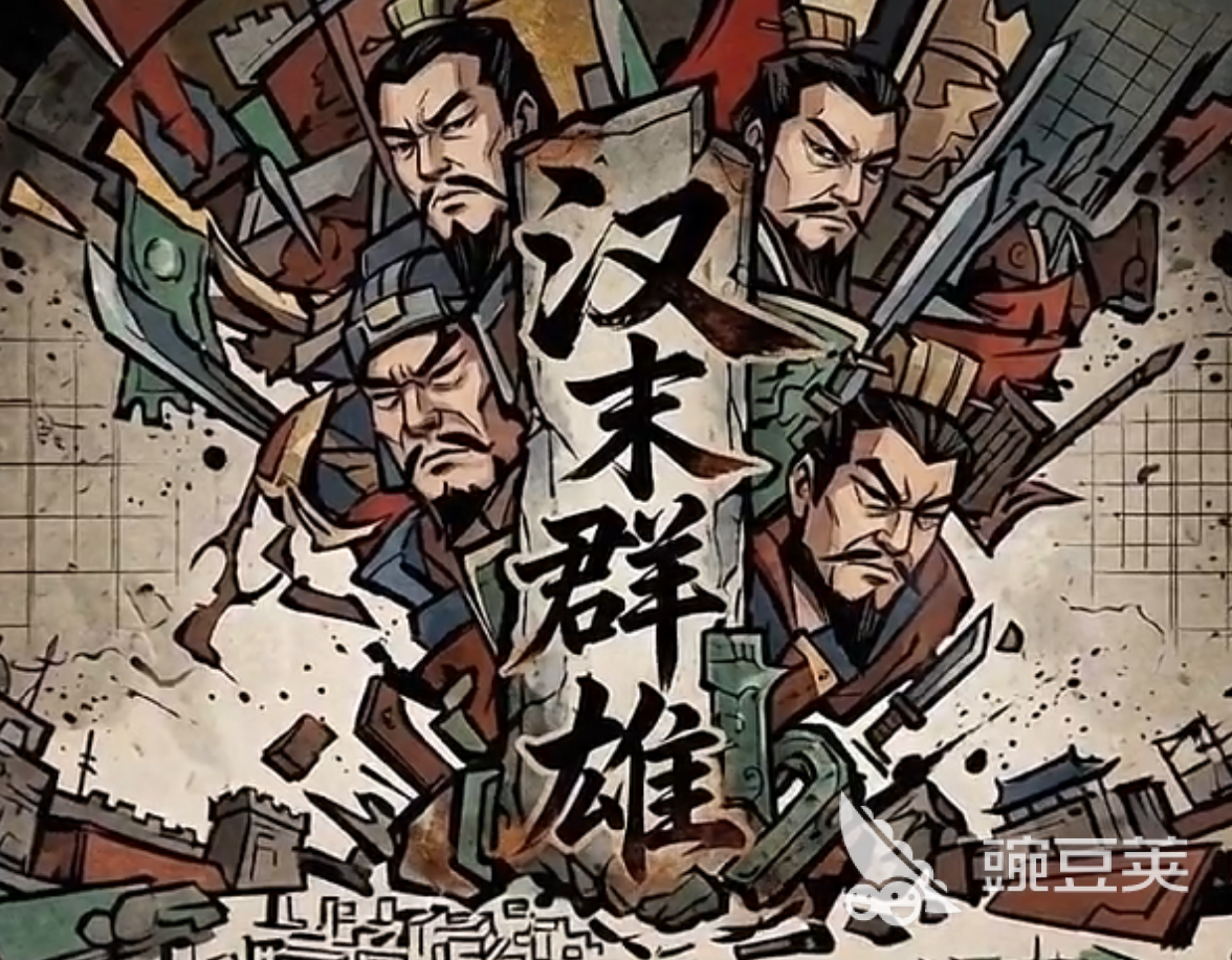 汉末群雄游戏下载安装链接汇总：最新版本安装包获取方式