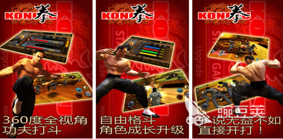 榜单合集4李小龙功夫游戏3D分享 李小龙功夫游戏3D好玩before_22026截图