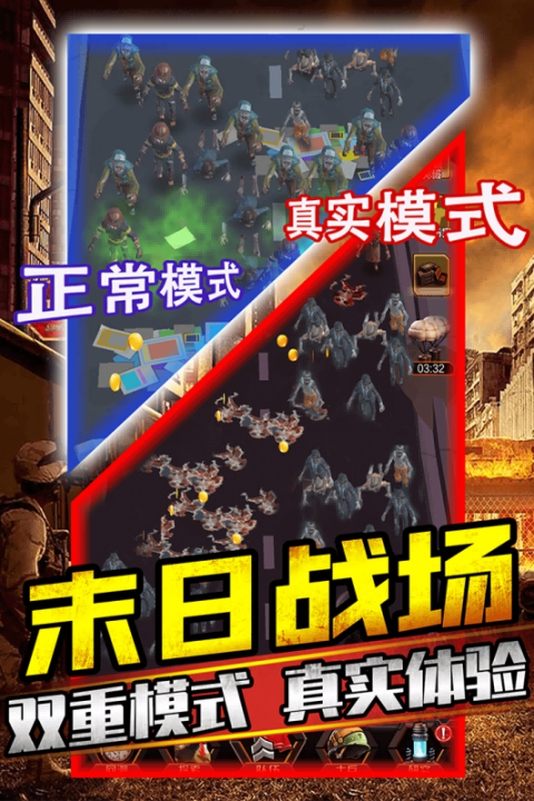 超刺激的受欢迎的丧尸游戏榜单合集8 2026好玩的生存游戏手机版before_2截图