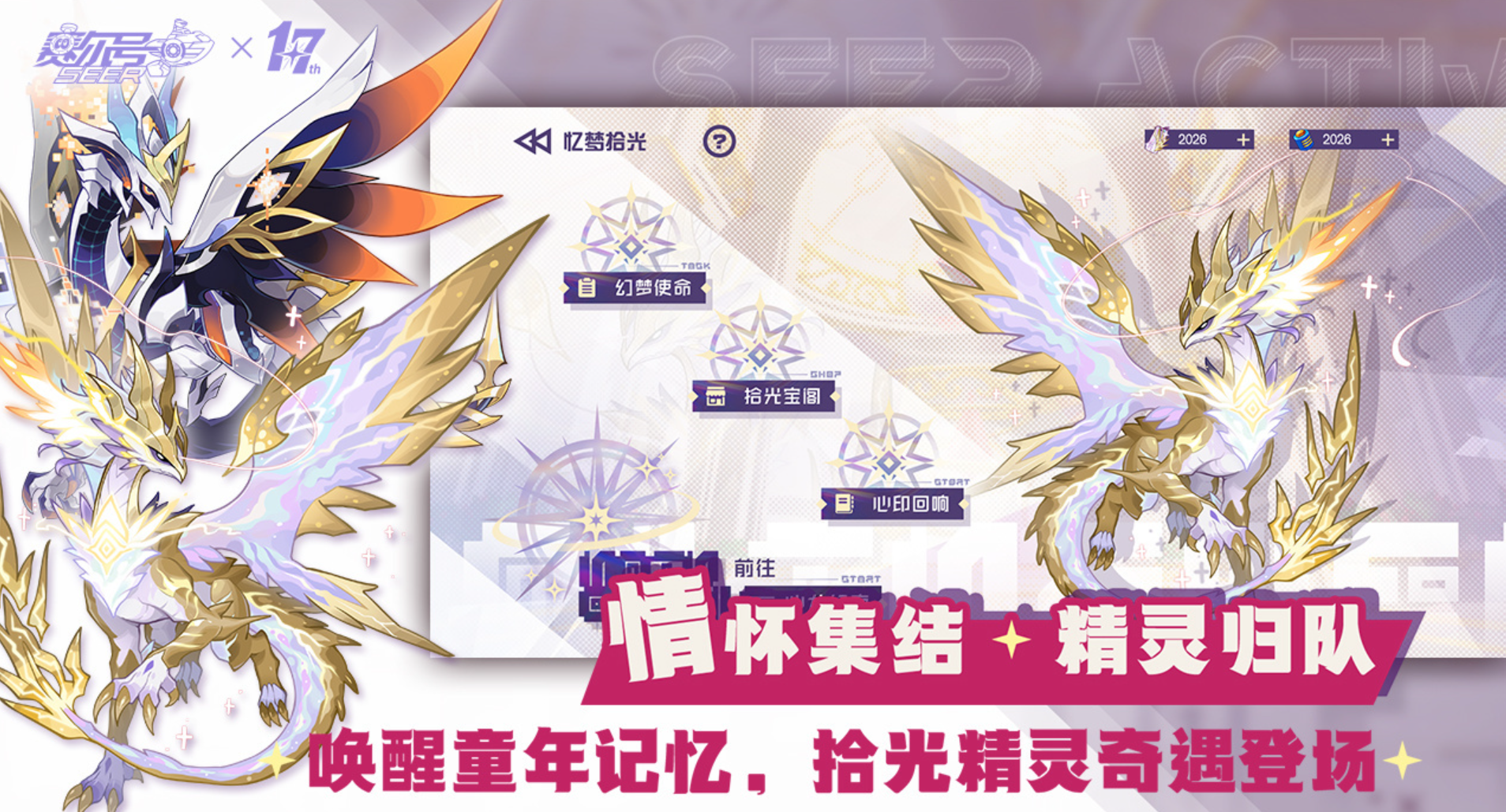 赛尔号游戏大全