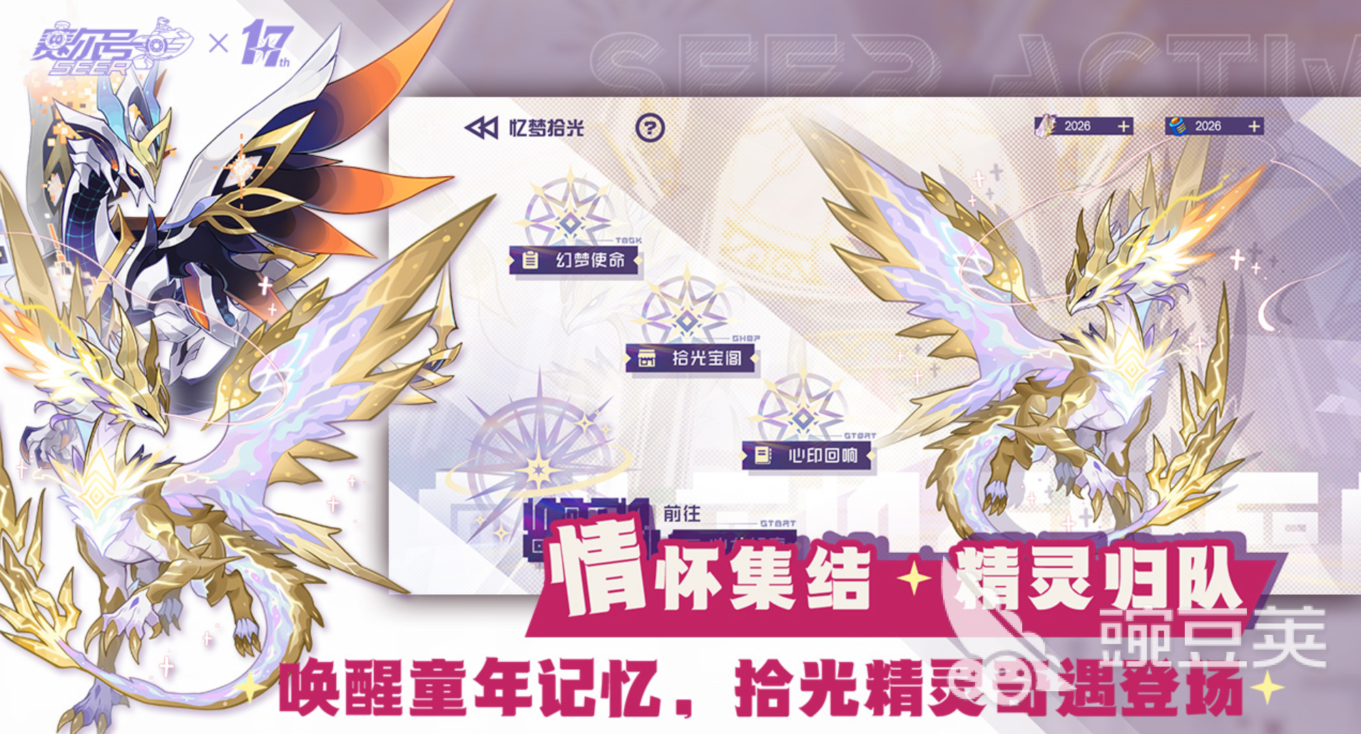 赛尔号游戏合辑2026 耐玩赛尔号游戏下载截图
