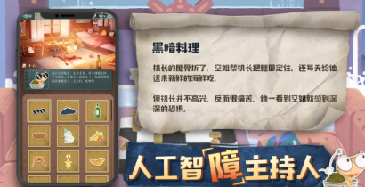不用钱的海龟汤游戏合辑 2026流行的海龟汤游戏介绍截图