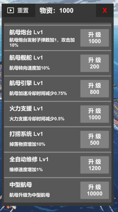 受欢迎的航空母舰游戏下载 2026有趣的航空母舰游戏分享截图
