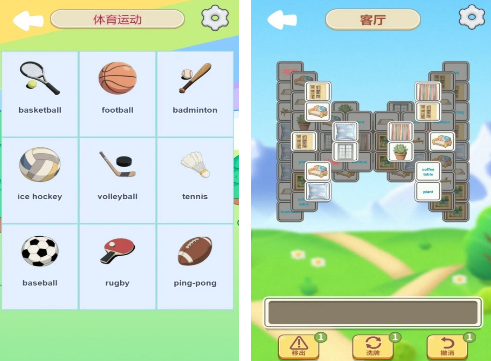 英语游戏大全趣味英语游戏有什么