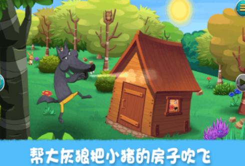 有趣的三只小猪游戏有哪几款 2026受欢迎的三只小猪手游安卓下载分享截图