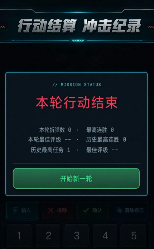拆弹专家手游安卓下载地址推荐 拆弹专家游戏手机版下载渠道分享截图