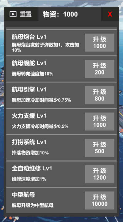 2026受欢迎的航空母舰游戏下载_有趣航空母舰游戏分享截图