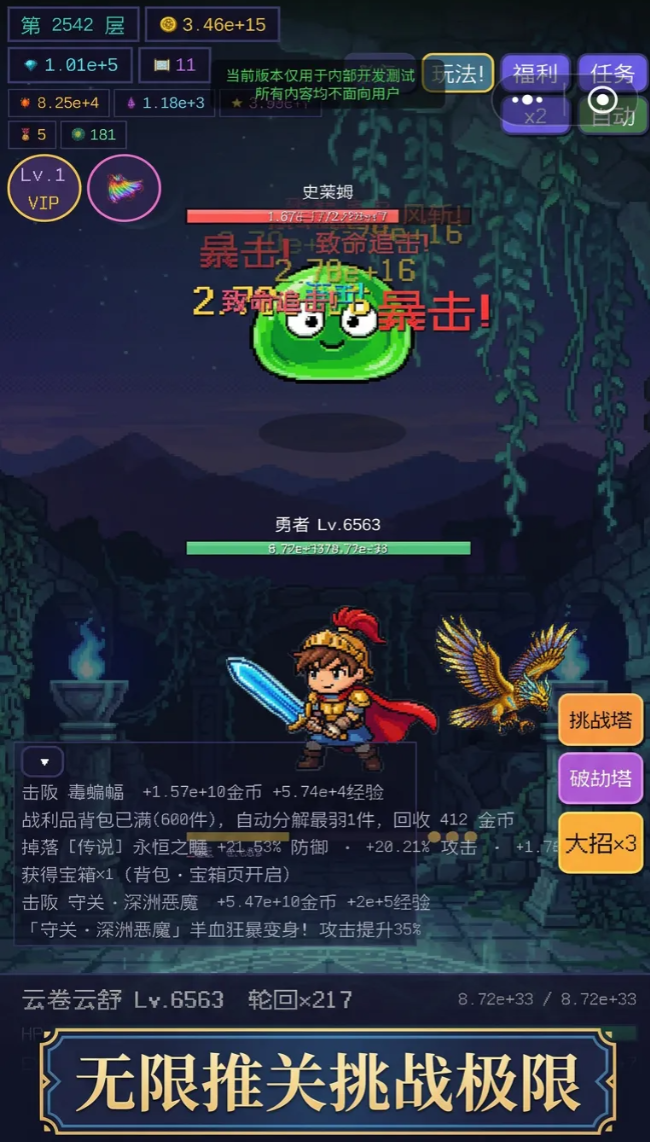 无限勇者下载渠道分享 无限勇者去哪下载截图