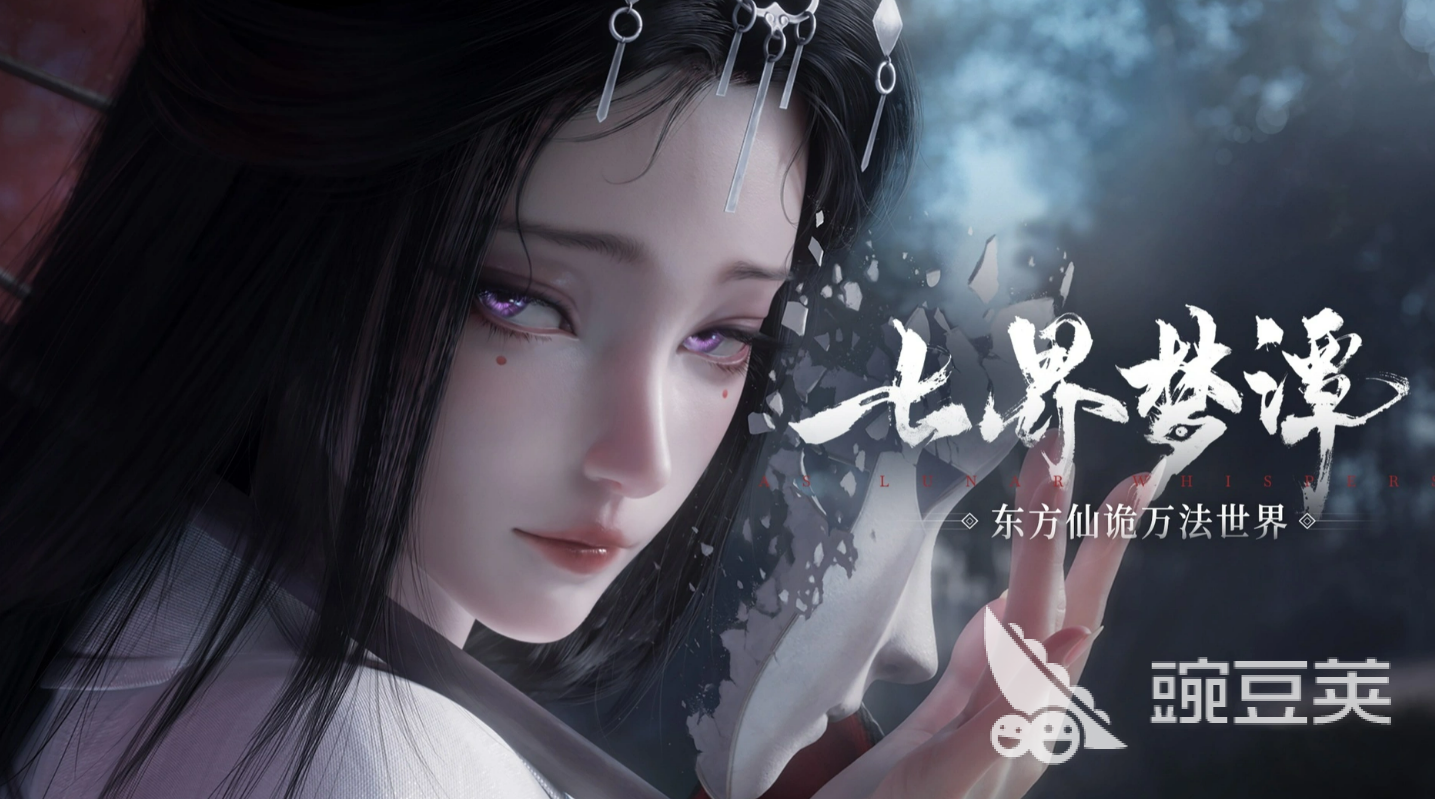 七界梦谭自由交易机制全解析 七界梦谭交易模式详细说明截图