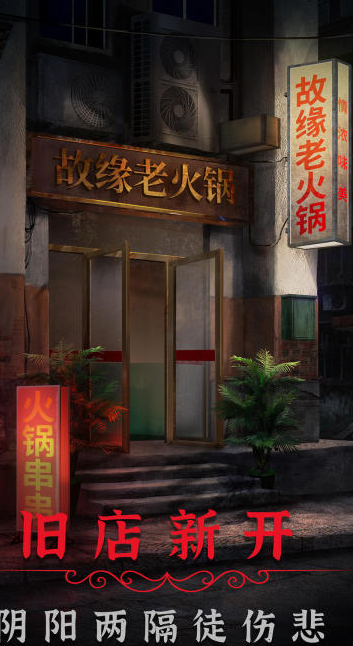 受欢迎的背后游戏有哪几款 2026惊悚的背后游戏介绍截图