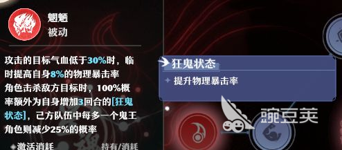 梦幻新诛仙轻享版鬼王加点怎么选 梦幻新诛仙轻享版鬼王加点方案分享教程截图