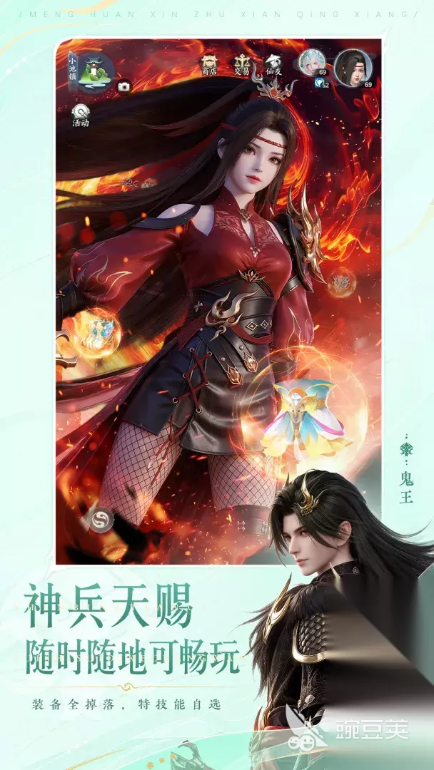 梦幻新诛仙轻享版有保底吗 梦幻新诛仙轻享版保底机制与抽取概率解析截图