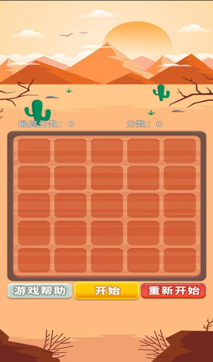 好玩的上班摸鱼游戏下载