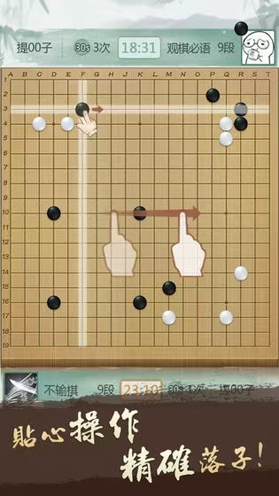 高人气的围棋游戏app盘点2026