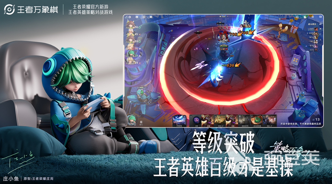 王者荣耀万象棋回放功能详解 王者荣耀万象棋如何查看对局回放截图