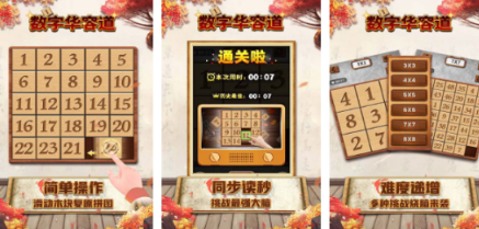 不用钱的数字九宫格游戏有哪几款 2026火爆的的数字游戏手机版排行合辑截图