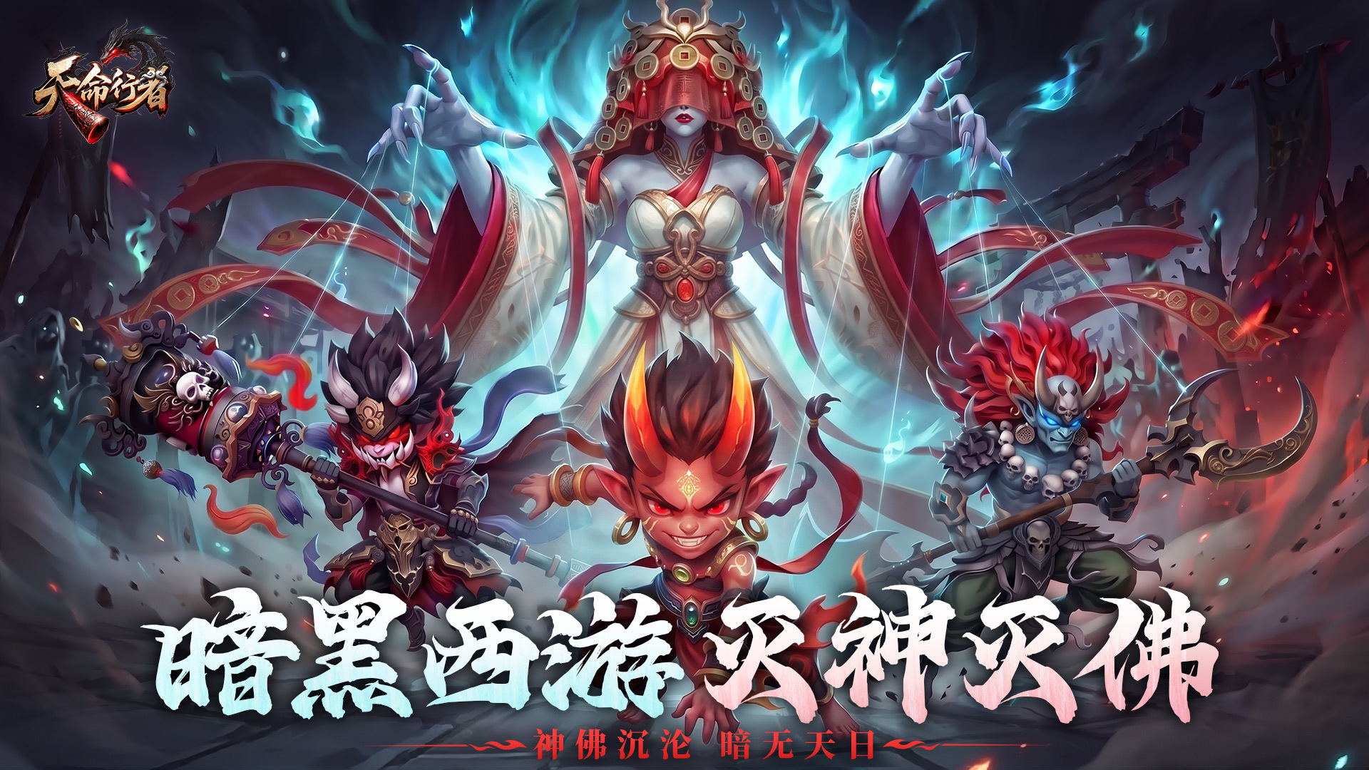 天命行者礼包码合辑 天命行者兑换码盘点截图