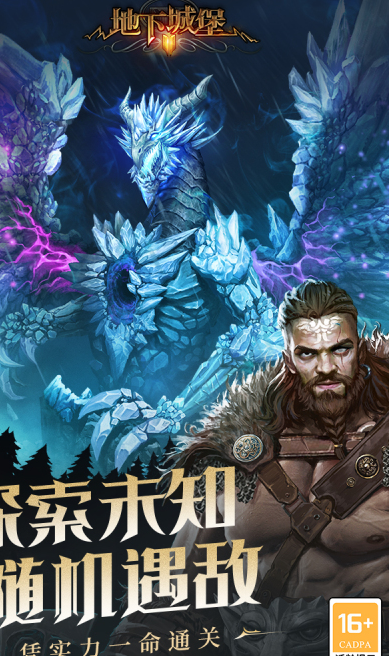 经典的地牢rpg类不用网络游戏介绍 2026刺激的地牢探险rpg游戏手机版分享截图