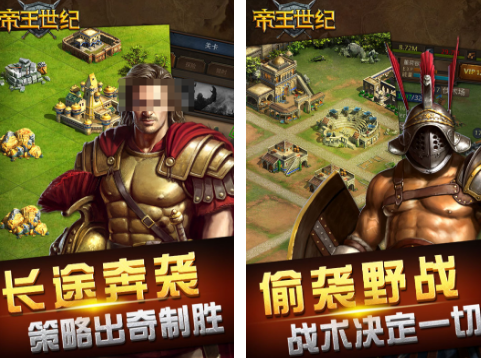 免费的帝王游戏有什么