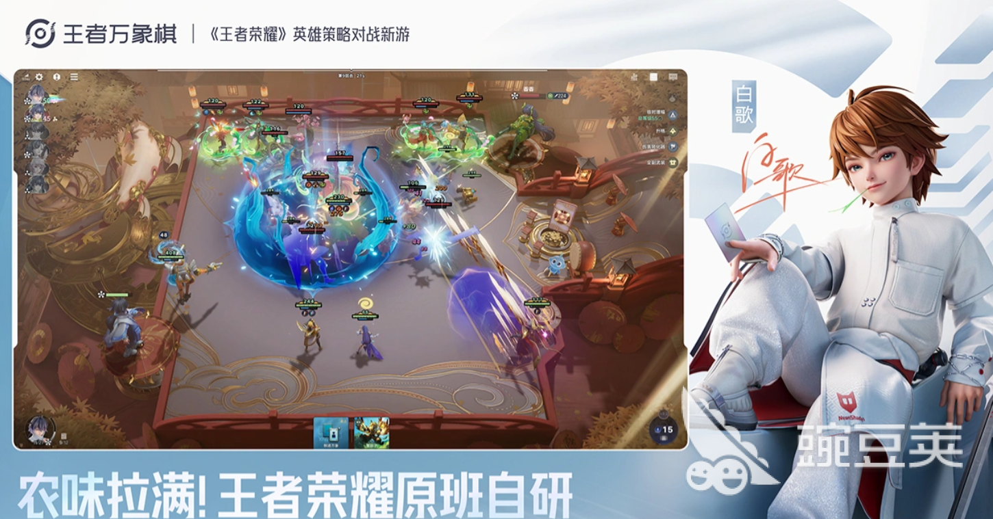 王者万象棋最强特殊装备分享：高性价比与实战效果兼顾