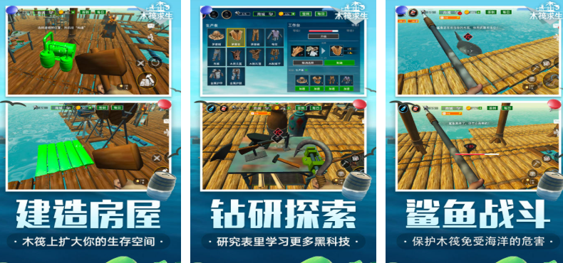 经典的生存建造类游戏手机版有哪几款 火爆的的生存建造类手游分享2026截图