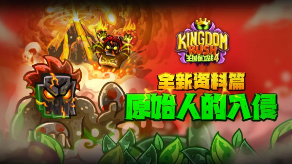 不用网络版最老塔防游戏榜单合集 最耐玩的策略塔防游戏手机版分享2026截图