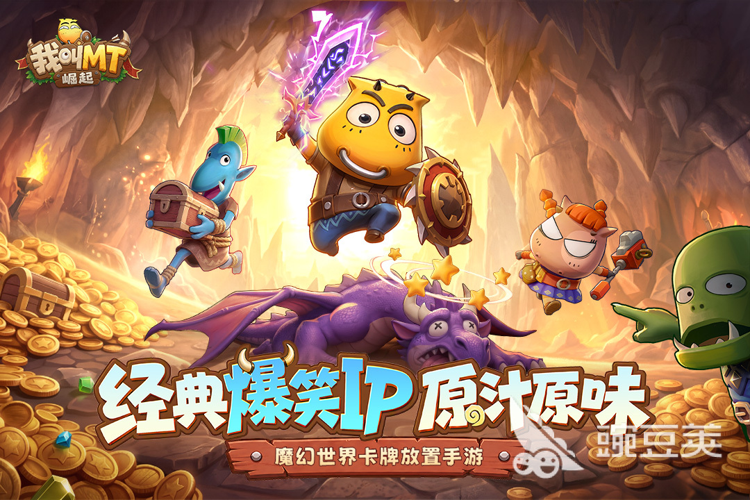 我叫MT崛起什么时候上线?上线时间、公测节点与预约开启指南