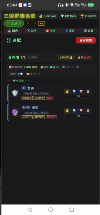 三国群雄逐鹿下载攻略 三国群雄逐鹿最新预约下载安装链接截图