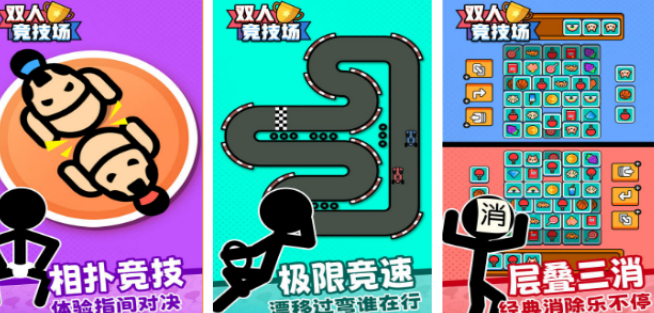 有没有受欢迎的两个人手游 2026有趣的双人手游安卓下载推荐截图