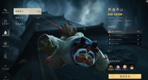 七界梦谭烬海淬心教程 七界梦谭烬海淬心是什么