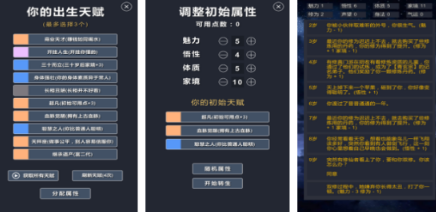 高人气的修仙模拟器游戏有哪几个 受欢迎的修仙游戏手机版排行推荐2026截图