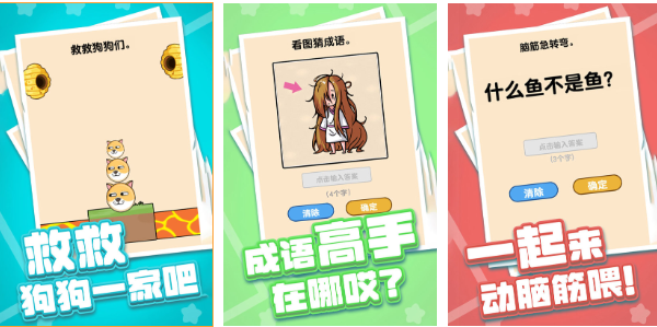 训练脑子灵活的游戏有哪几款 耐玩的益智游戏介绍2026截图