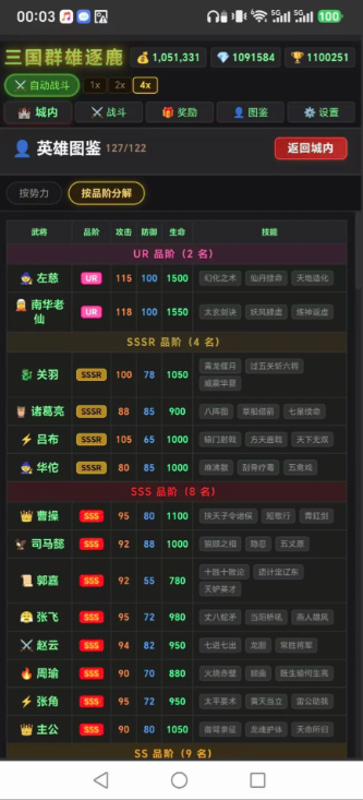 三国群雄逐鹿下载教程