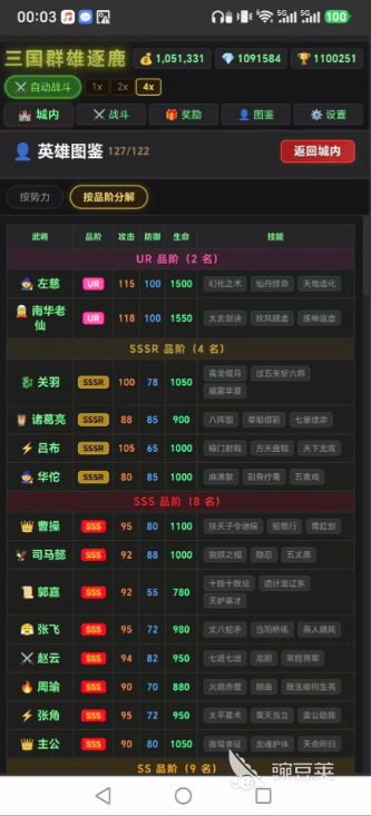 三国群雄逐鹿下载攻略 三国群雄逐鹿预约地址与安装方法截图