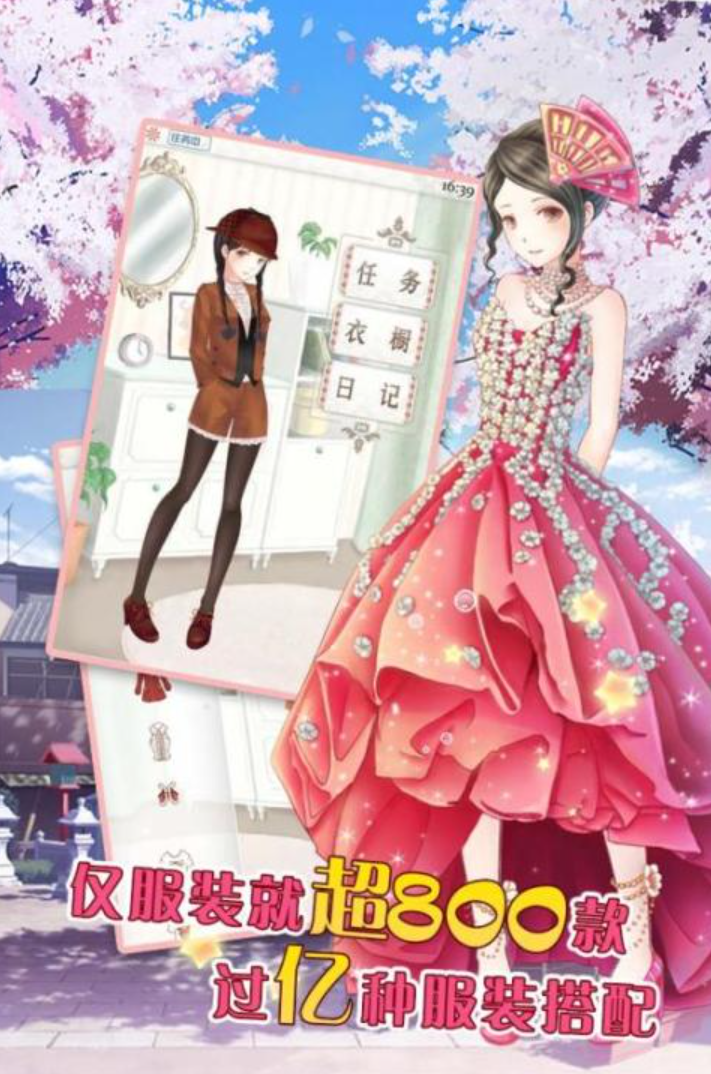 女生换装游戏推荐大全