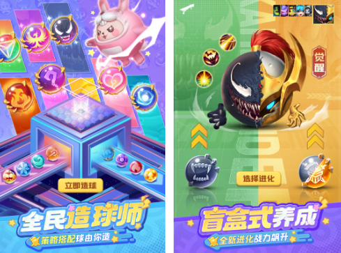 所有球球游戏大全前5名分享
