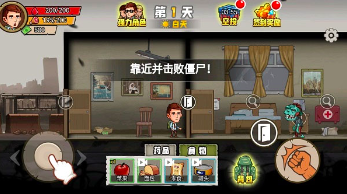 求生一百天下载教程