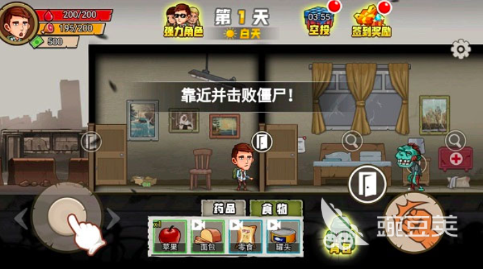 求生一百天下载攻略 求生一百天最新预约地址截图