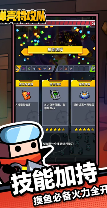 超好玩的良心升级手游怎么找