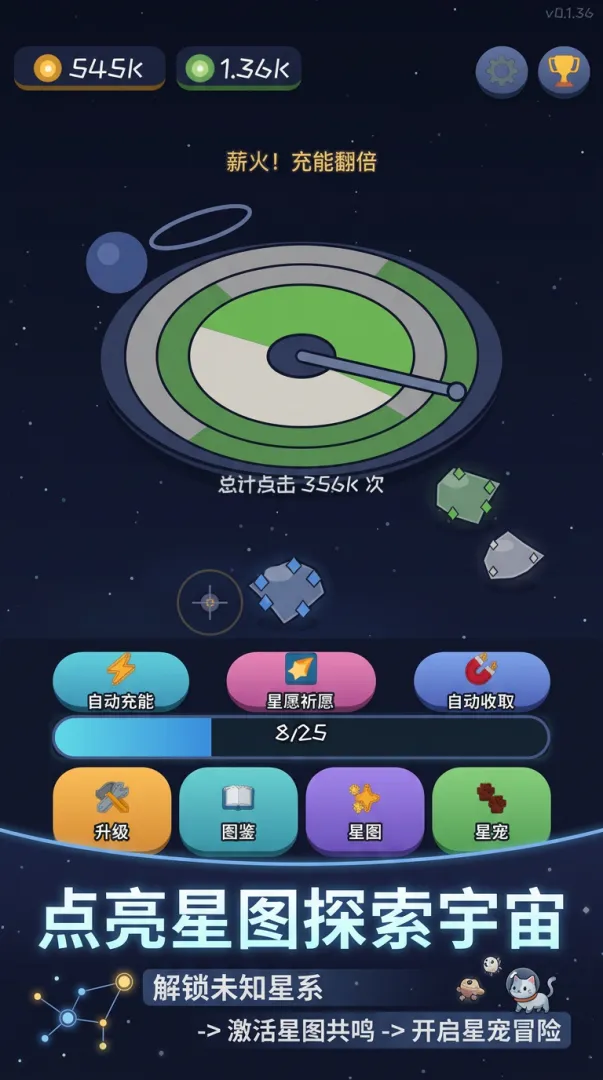 星际矿场下载链接指引 星际矿场下载安装链接截图